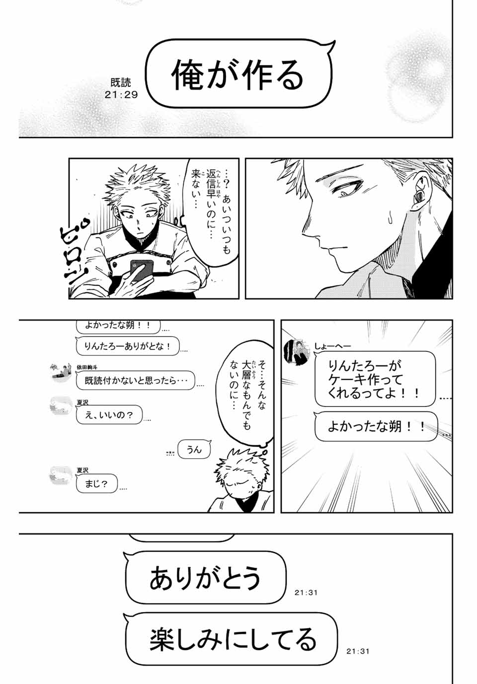 Kaoru Hana wa Rin to Saku Chap 45 - Next Chap 46