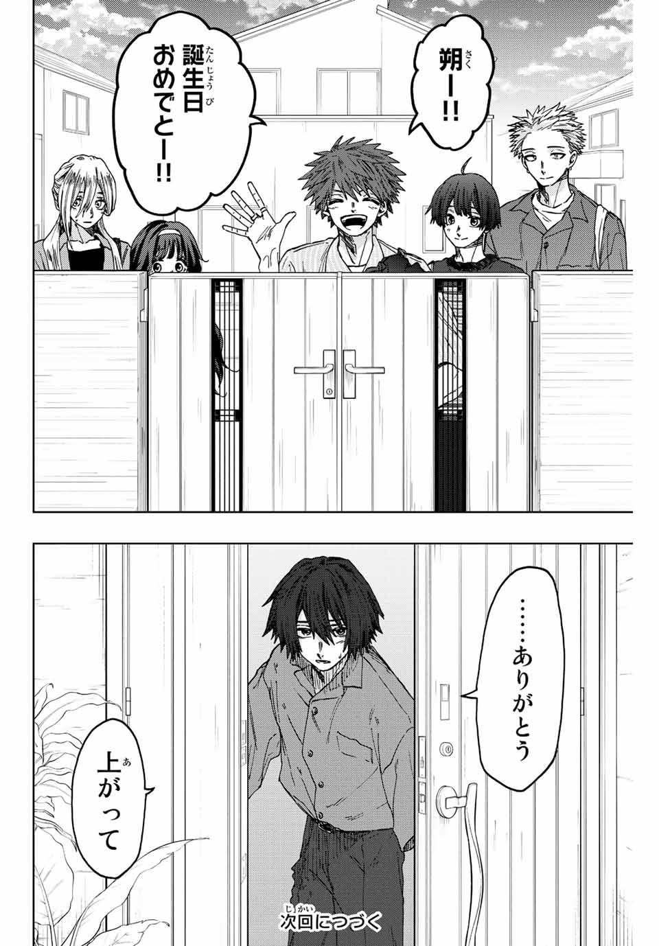Kaoru Hana wa Rin to Saku Chap 45 - Next Chap 46
