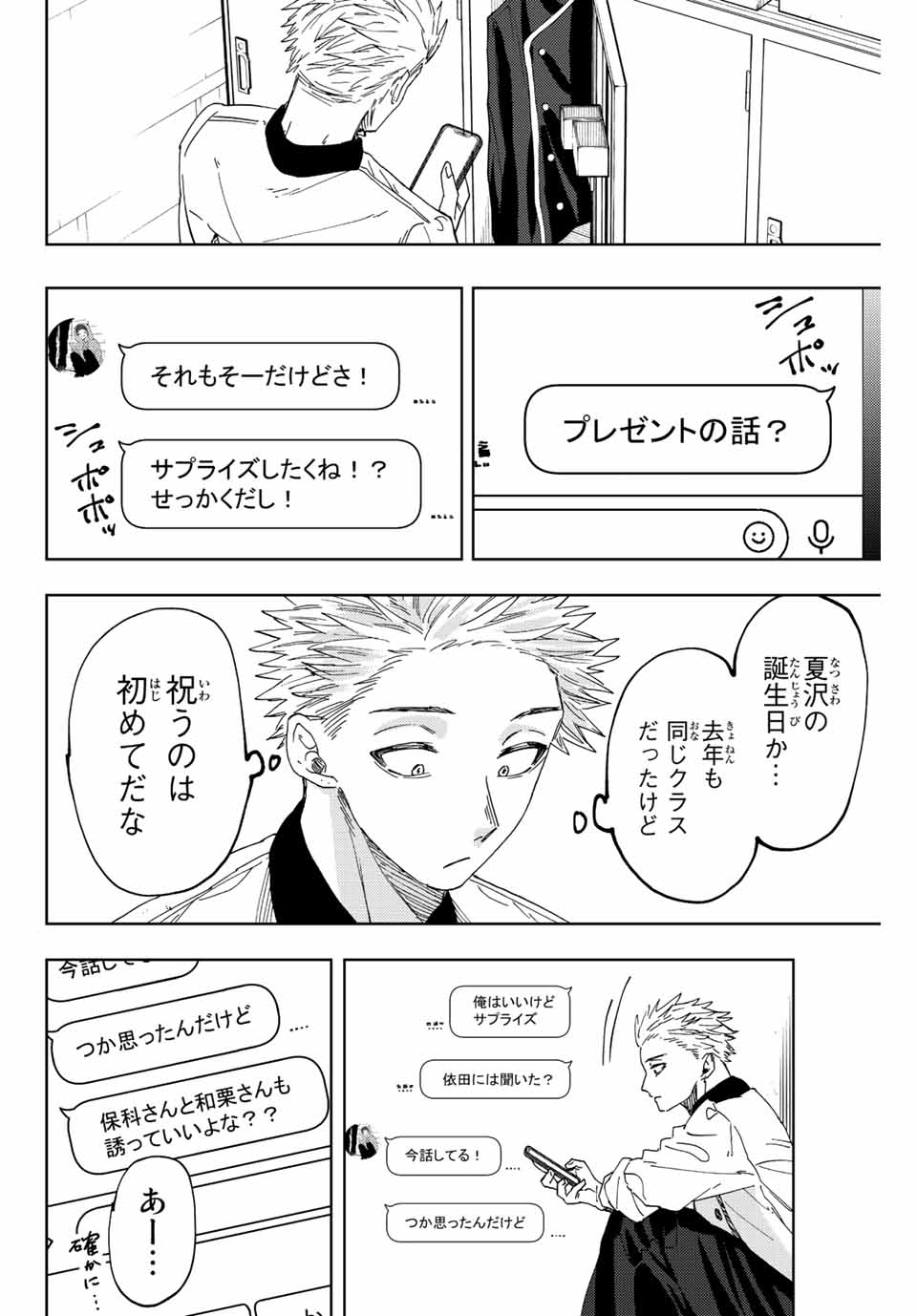 Kaoru Hana wa Rin to Saku Chap 45 - Next Chap 46