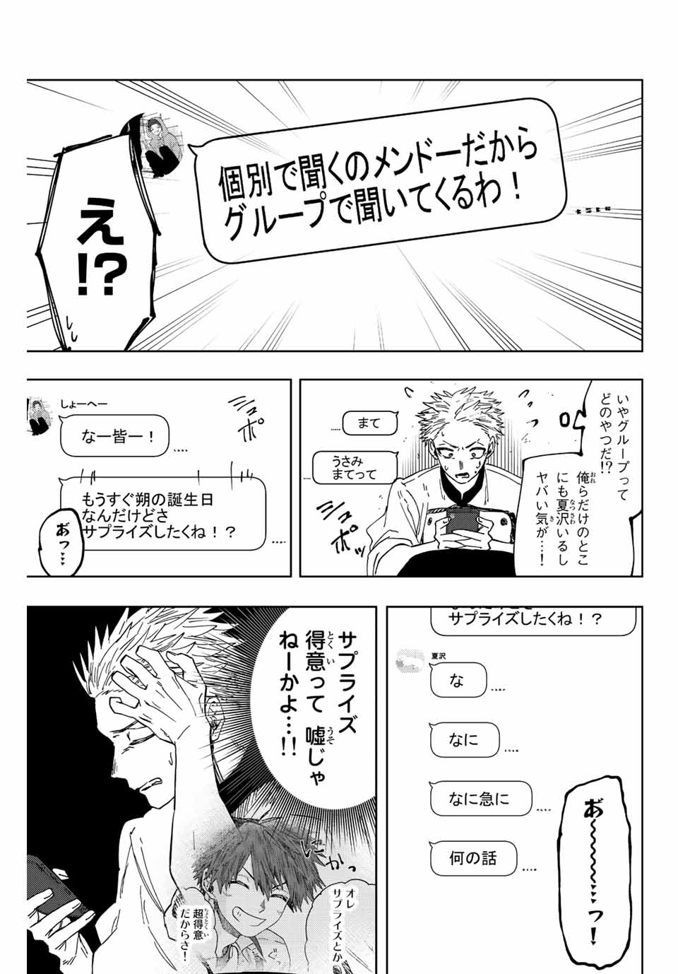 Kaoru Hana wa Rin to Saku Chap 45 - Next Chap 46