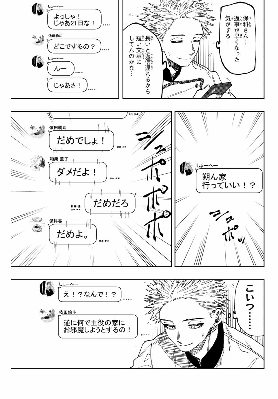 Kaoru Hana wa Rin to Saku Chap 45 - Next Chap 46