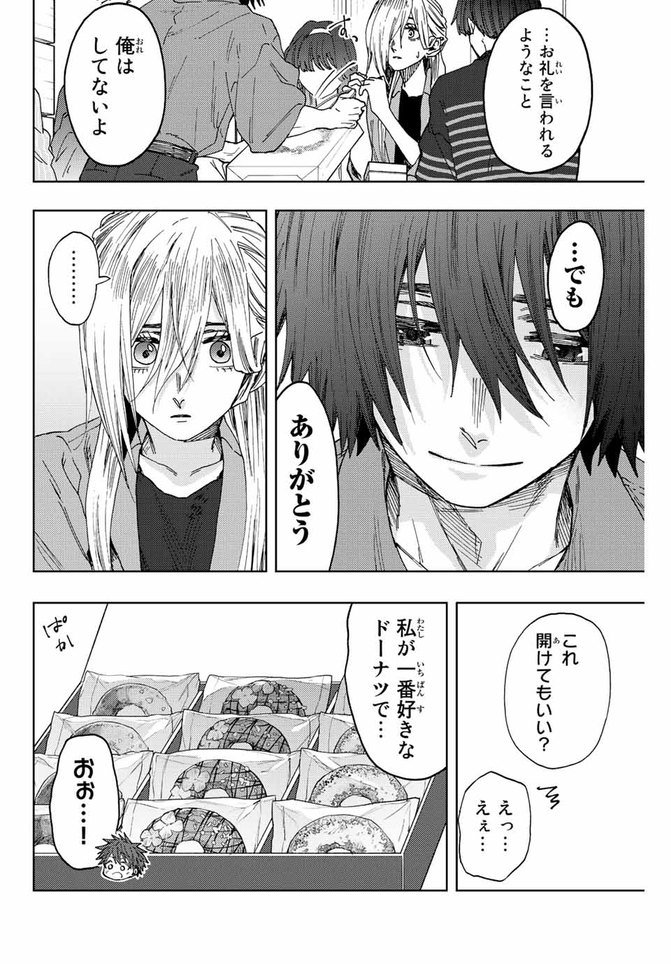 Kaoru Hana wa Rin to Saku Chap 46 - Next Chap 47