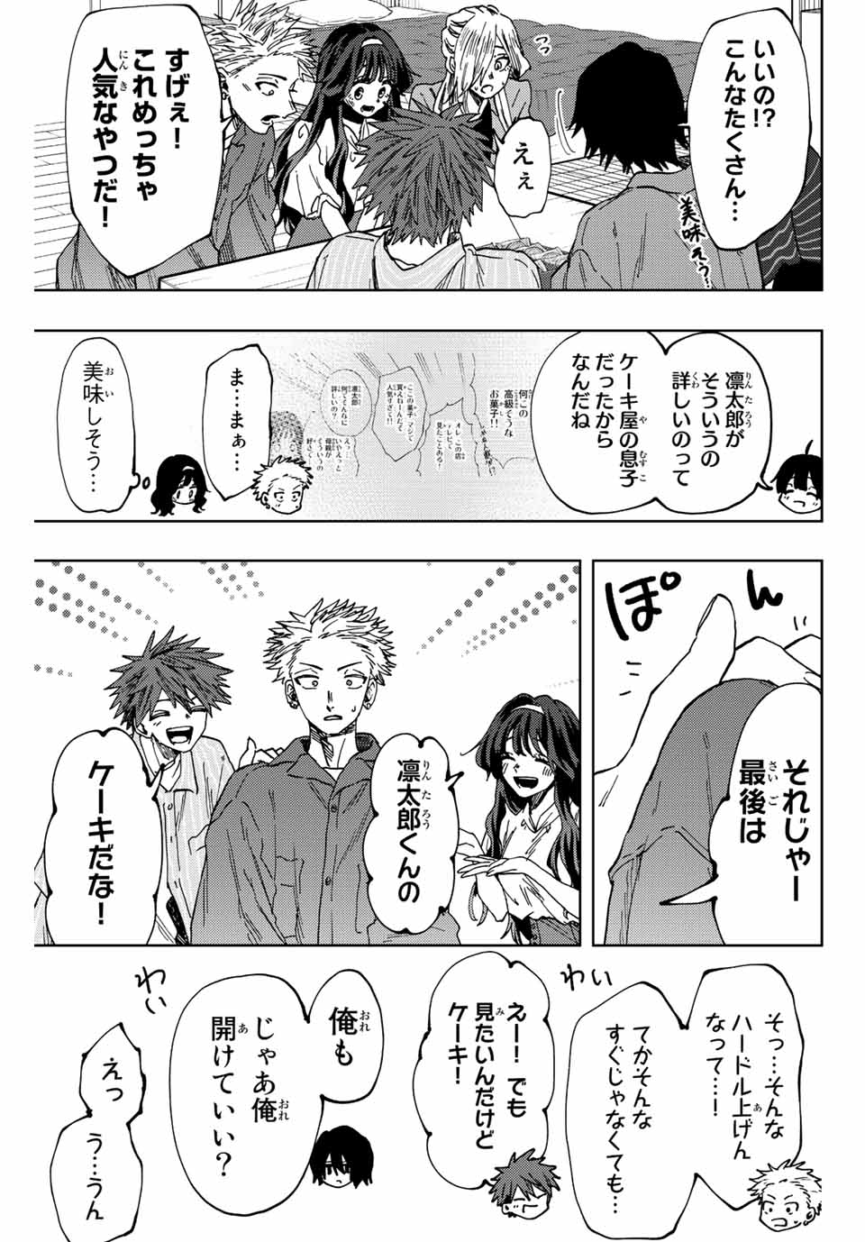 Kaoru Hana wa Rin to Saku Chap 46 - Next Chap 47