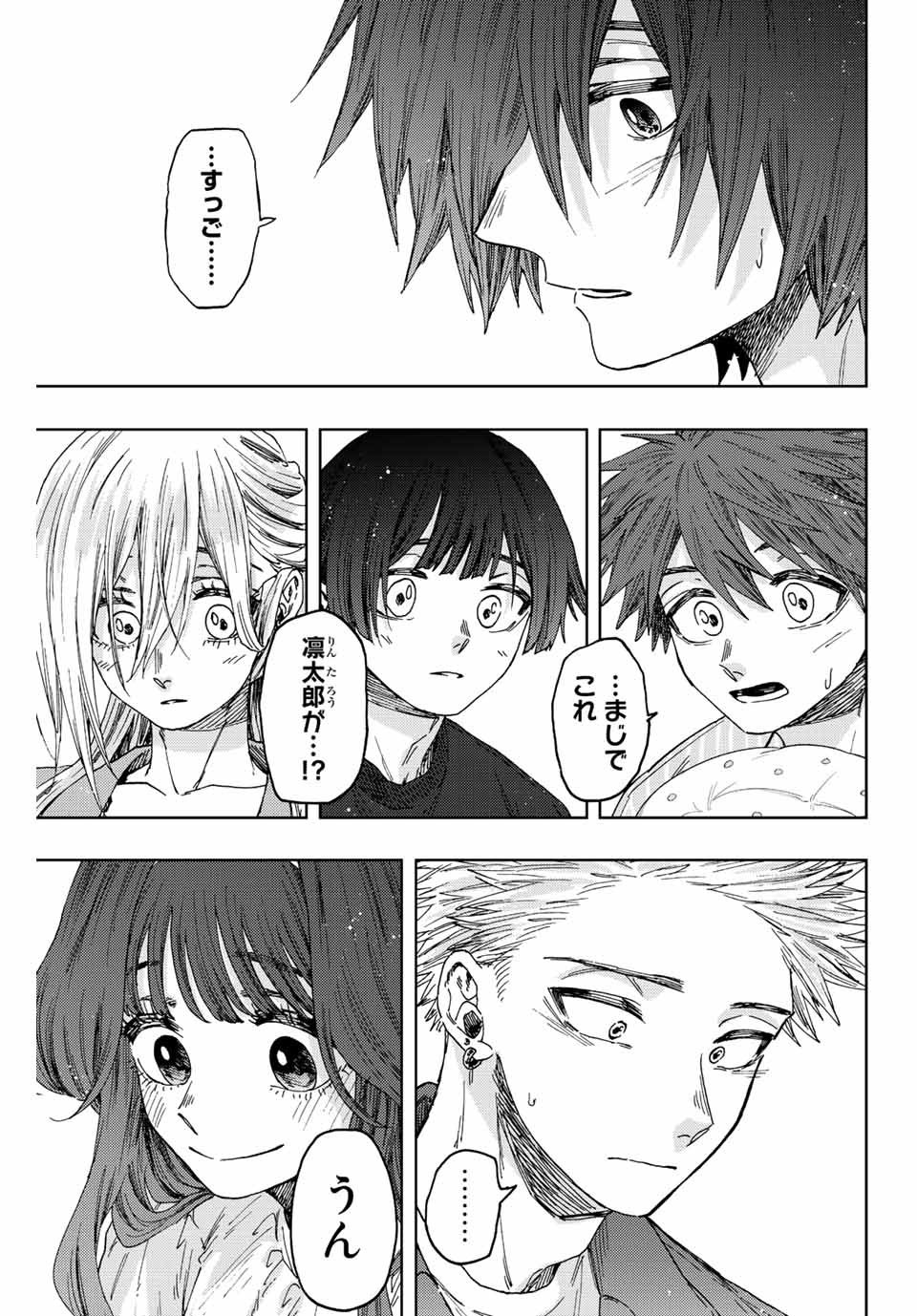 Kaoru Hana wa Rin to Saku Chap 46 - Next Chap 47
