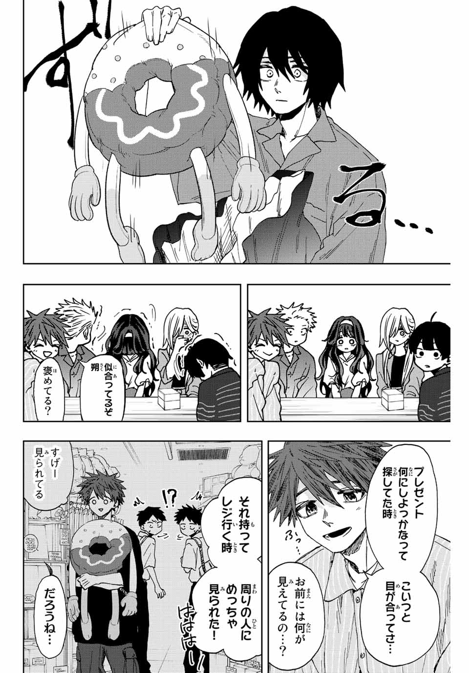 Kaoru Hana wa Rin to Saku Chap 46 - Next Chap 47