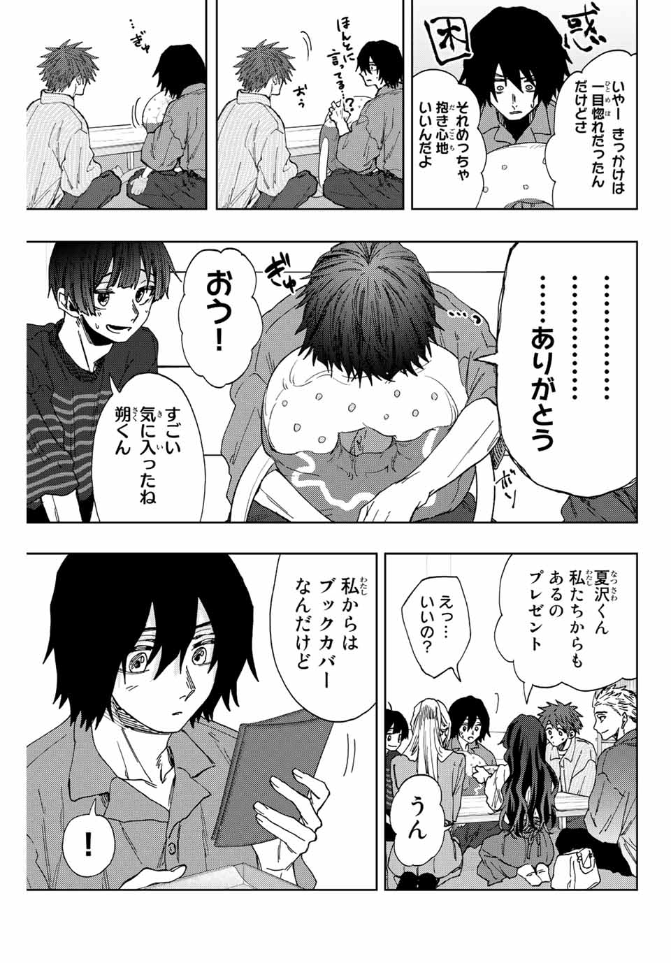 Kaoru Hana wa Rin to Saku Chap 46 - Next Chap 47