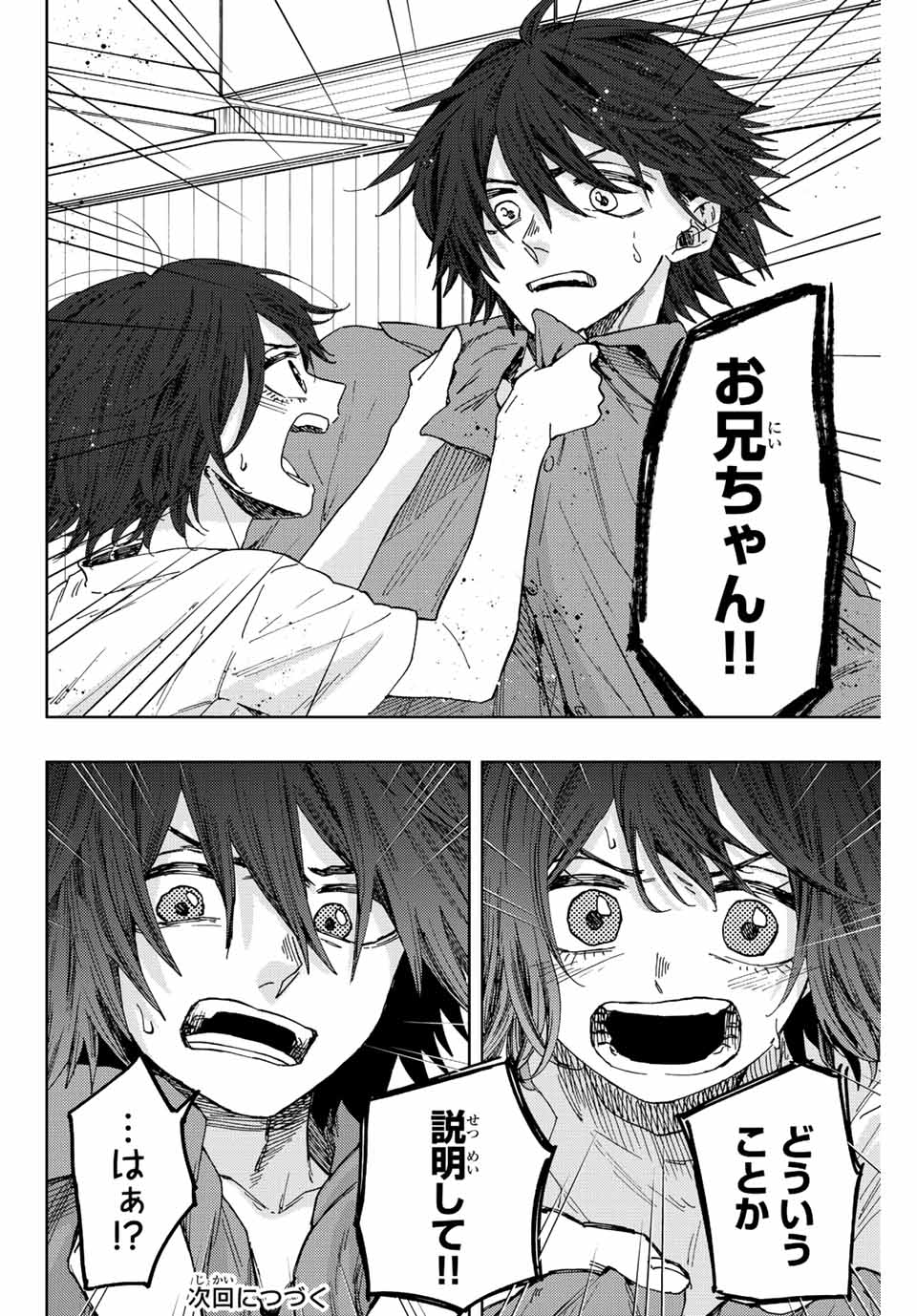 Kaoru Hana wa Rin to Saku Chap 46 - Next Chap 47