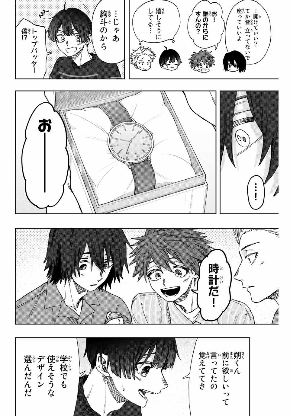 Kaoru Hana wa Rin to Saku Chap 46 - Next Chap 47