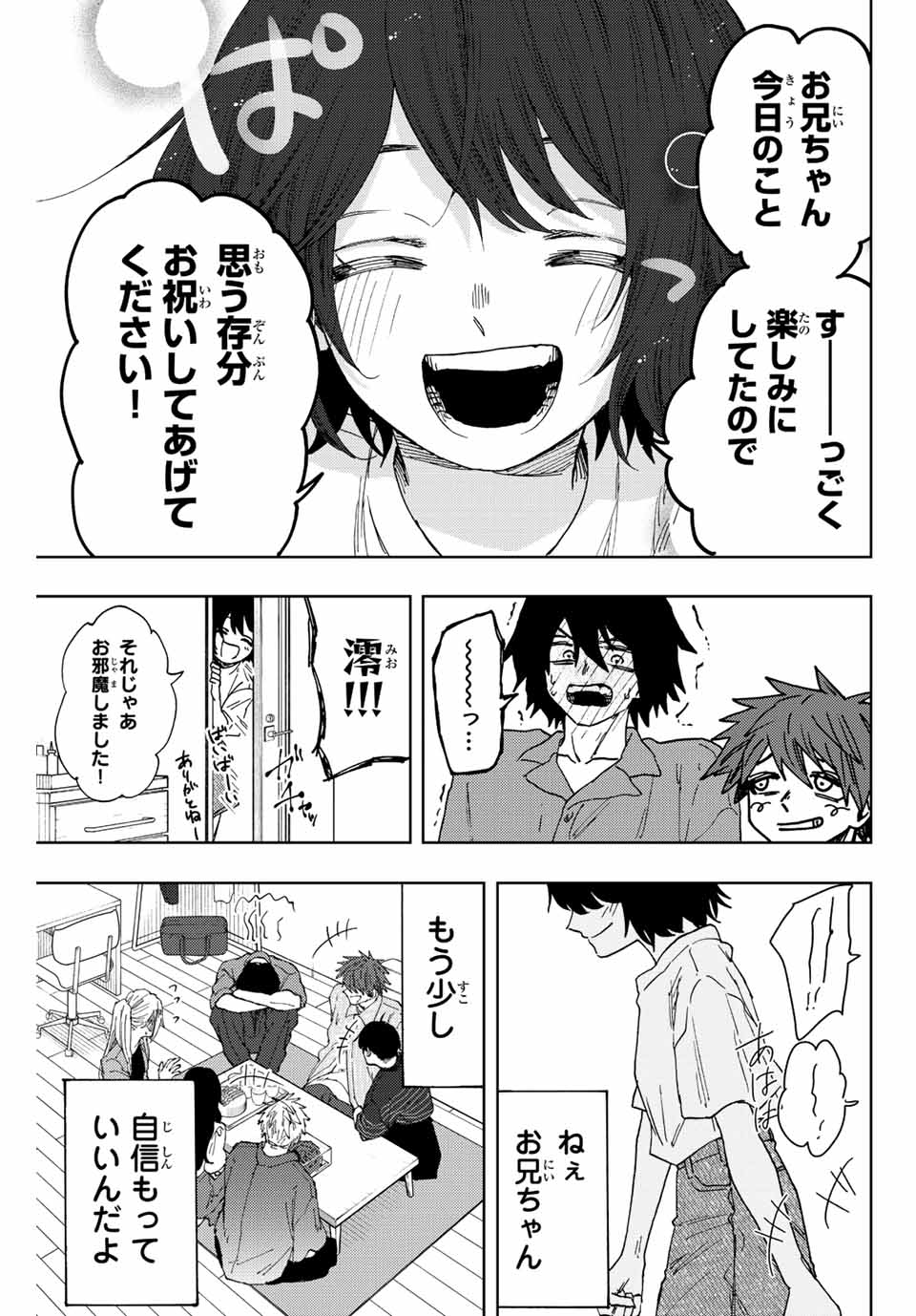 Kaoru Hana wa Rin to Saku Chap 47 - Next Chap 48