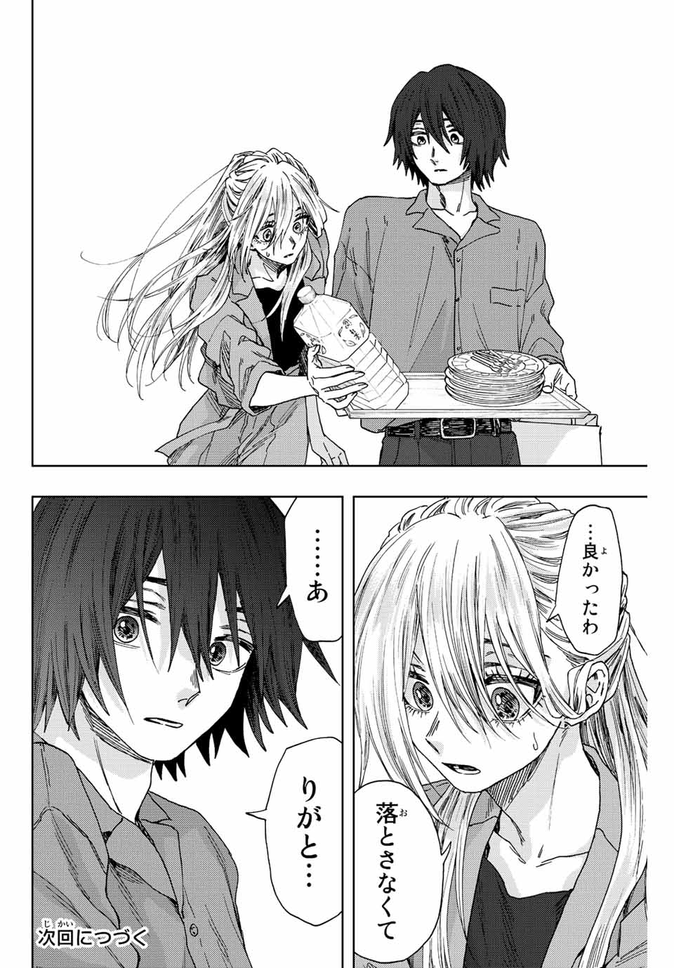 Kaoru Hana wa Rin to Saku Chap 47 - Next Chap 48
