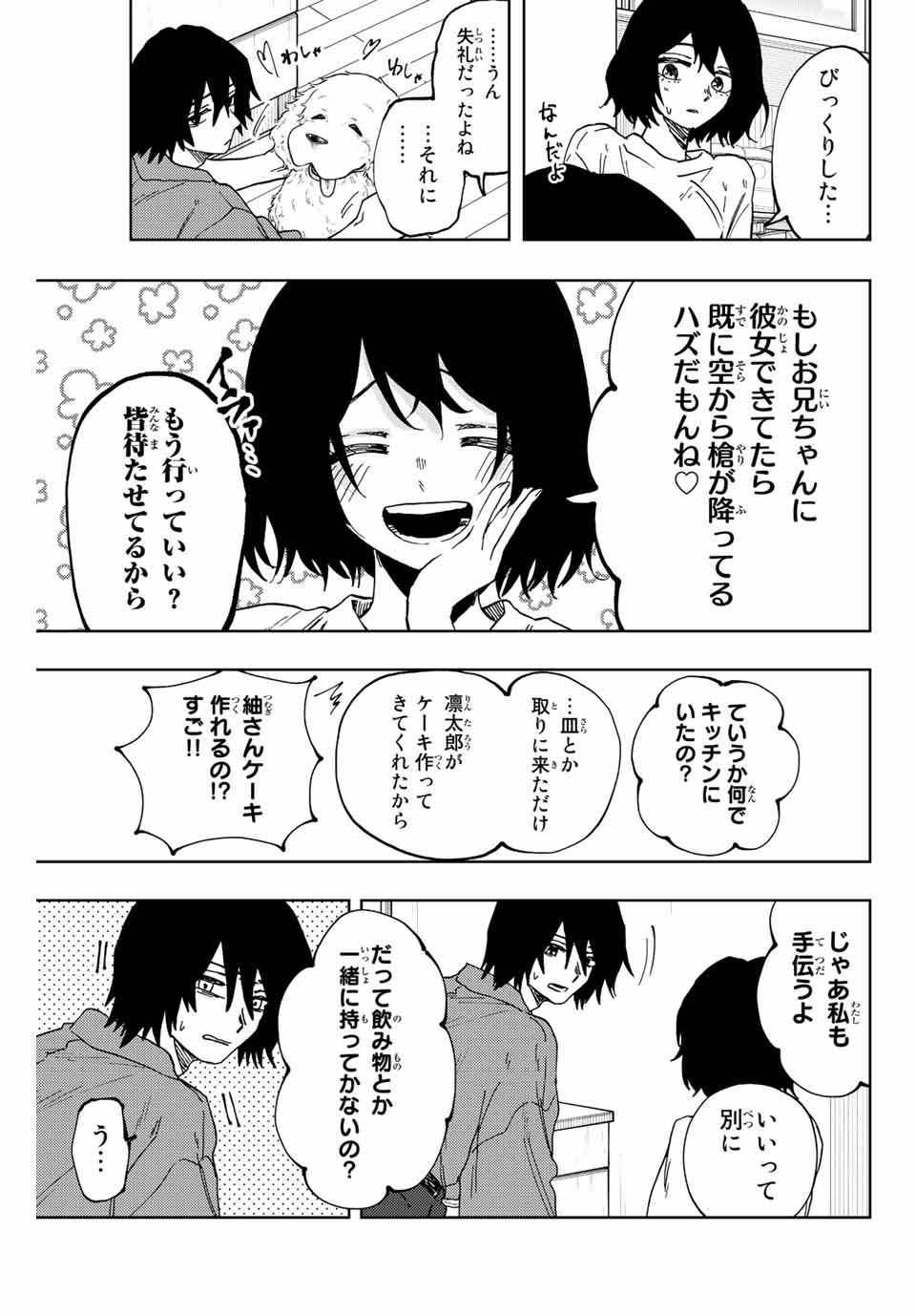 Kaoru Hana wa Rin to Saku Chap 47 - Next Chap 48