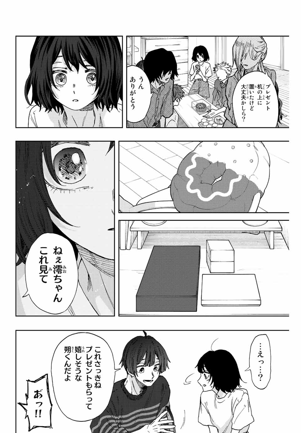Kaoru Hana wa Rin to Saku Chap 47 - Next Chap 48