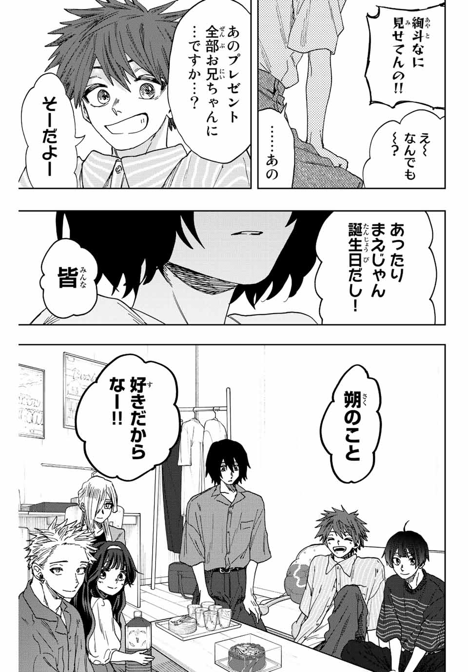 Kaoru Hana wa Rin to Saku Chap 47 - Next Chap 48