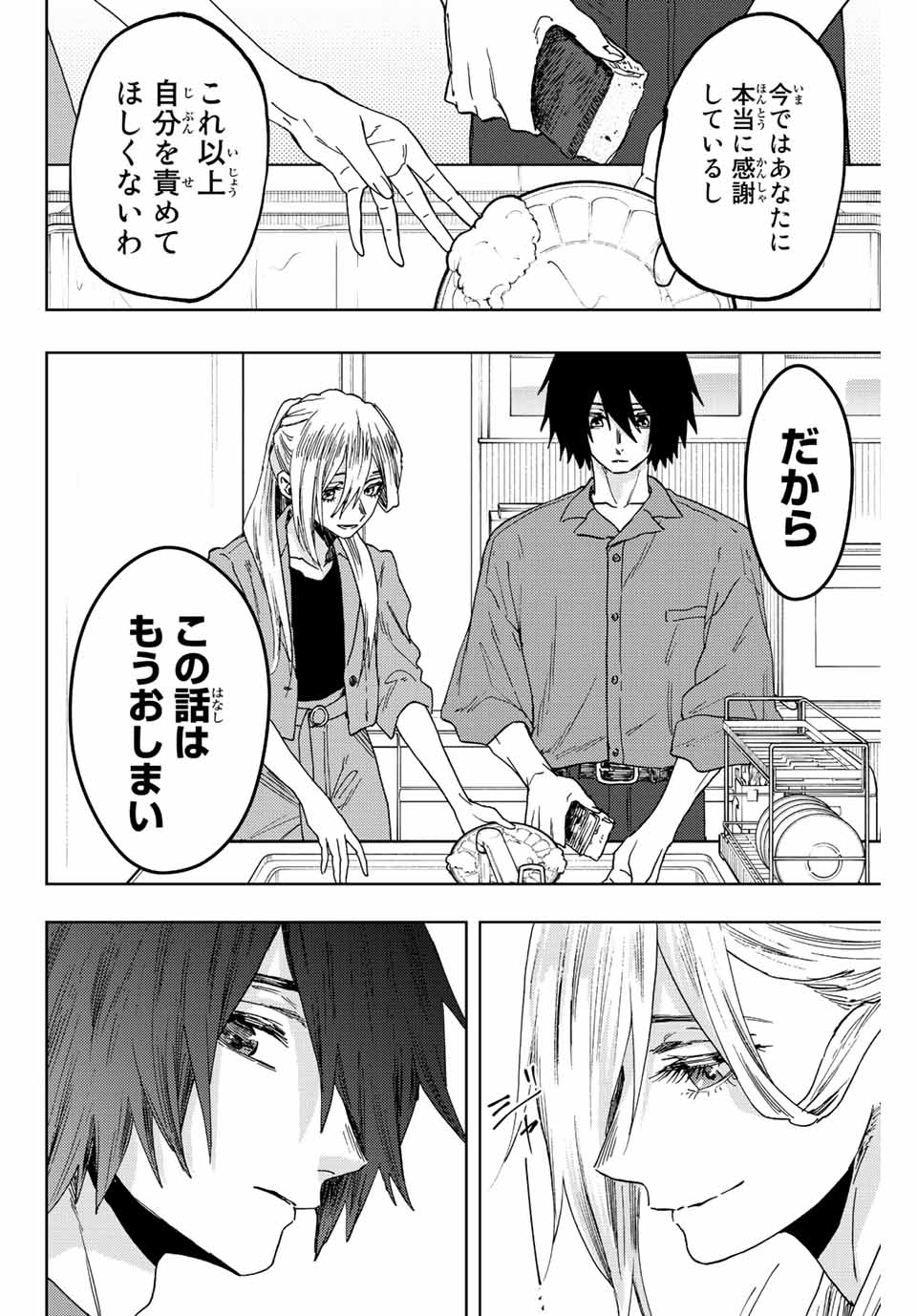 Kaoru Hana wa Rin to Saku Chap 48 - Next Chap 49