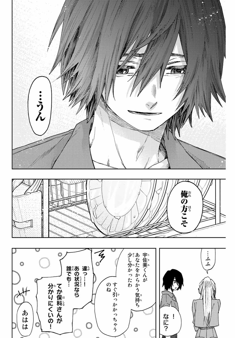 Kaoru Hana wa Rin to Saku Chap 48 - Next Chap 49