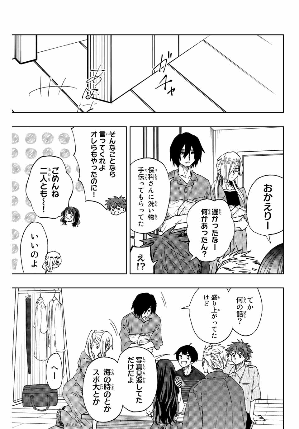 Kaoru Hana wa Rin to Saku Chap 48 - Next Chap 49