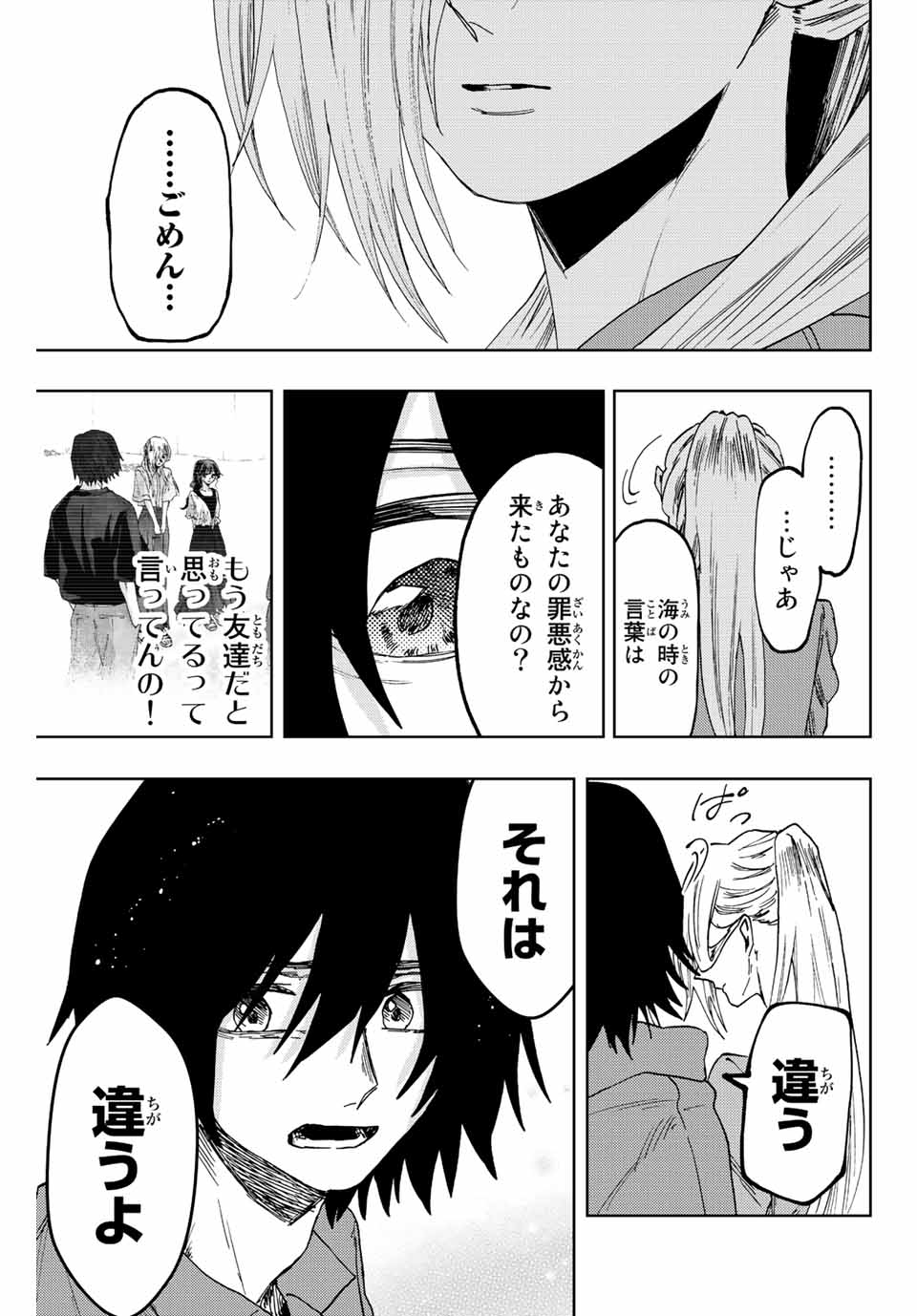 Kaoru Hana wa Rin to Saku Chap 48 - Next Chap 49