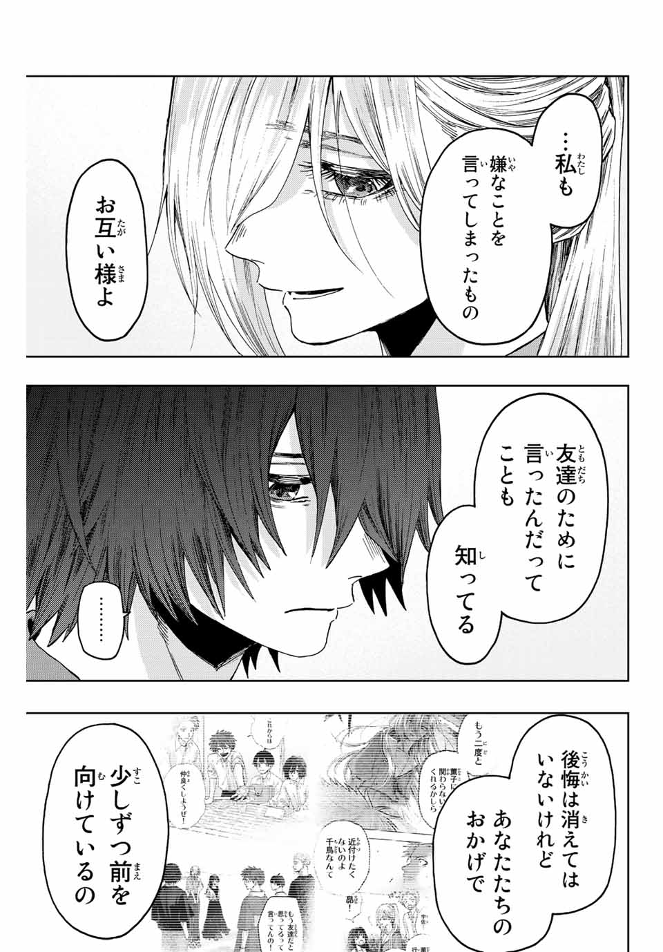 Kaoru Hana wa Rin to Saku Chap 48 - Next Chap 49