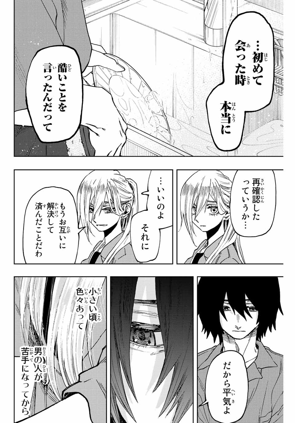 Kaoru Hana wa Rin to Saku Chap 48 - Next Chap 49
