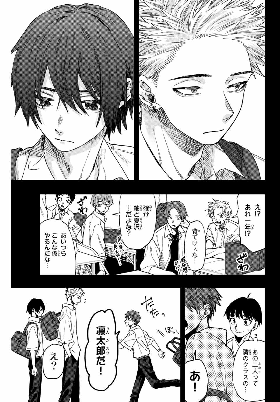 Kaoru Hana wa Rin to Saku Chap 49 - Next Chap 50