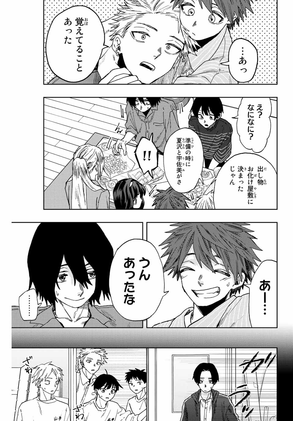 Kaoru Hana wa Rin to Saku Chap 49 - Next Chap 50