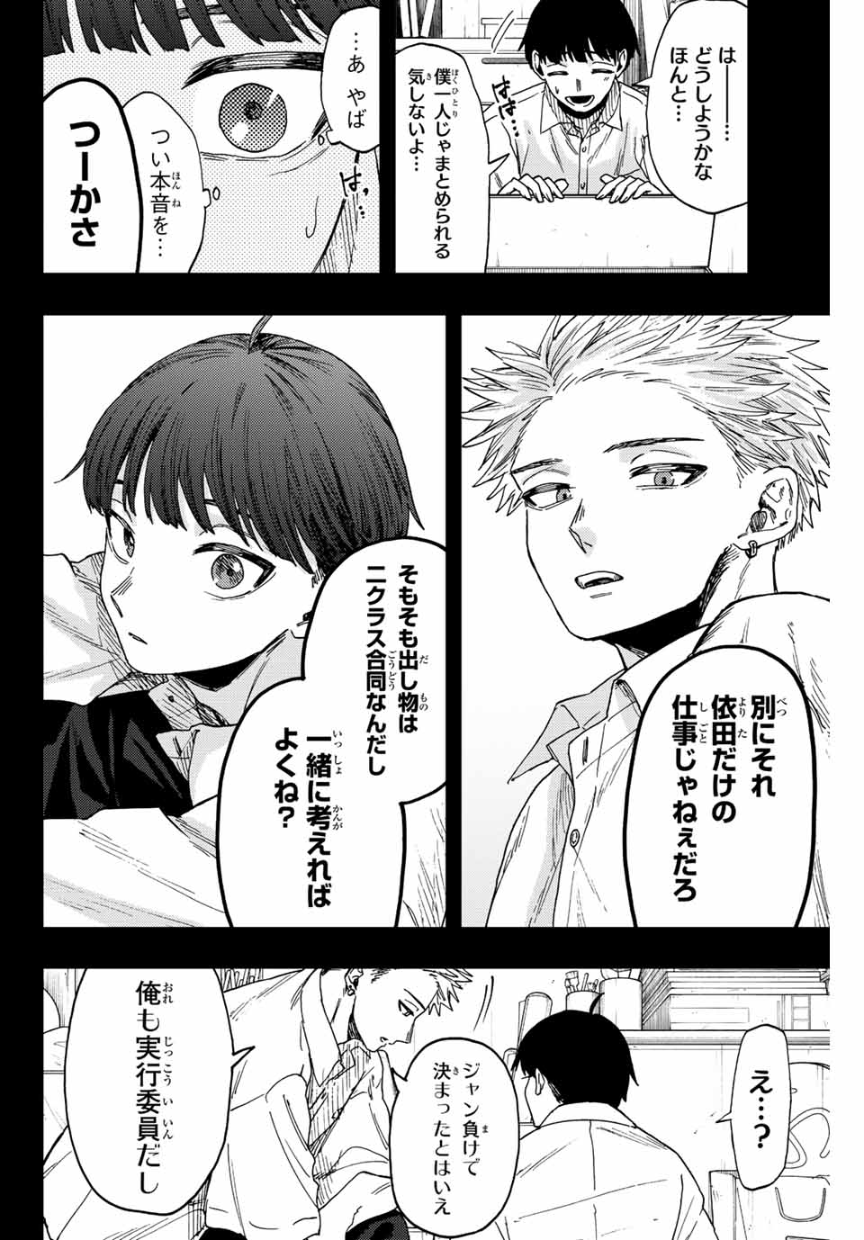 Kaoru Hana wa Rin to Saku Chap 49 - Next Chap 50