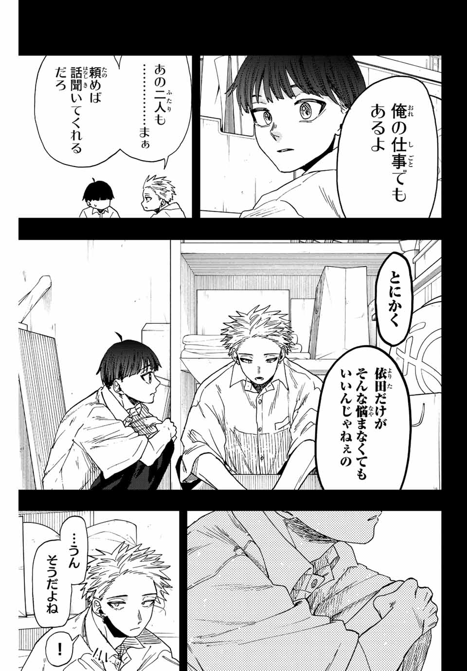 Kaoru Hana wa Rin to Saku Chap 49 - Next Chap 50