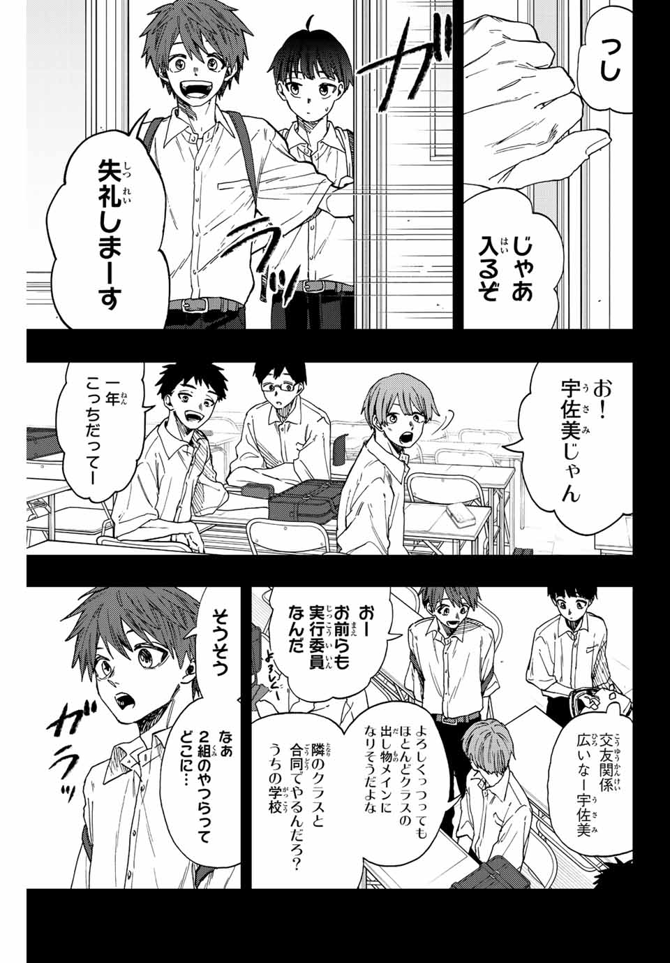 Kaoru Hana wa Rin to Saku Chap 49 - Next Chap 50