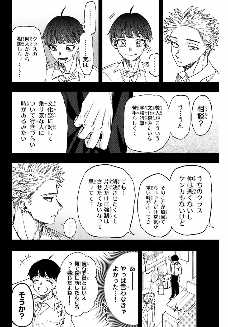 Kaoru Hana wa Rin to Saku Chap 49 - Next Chap 50