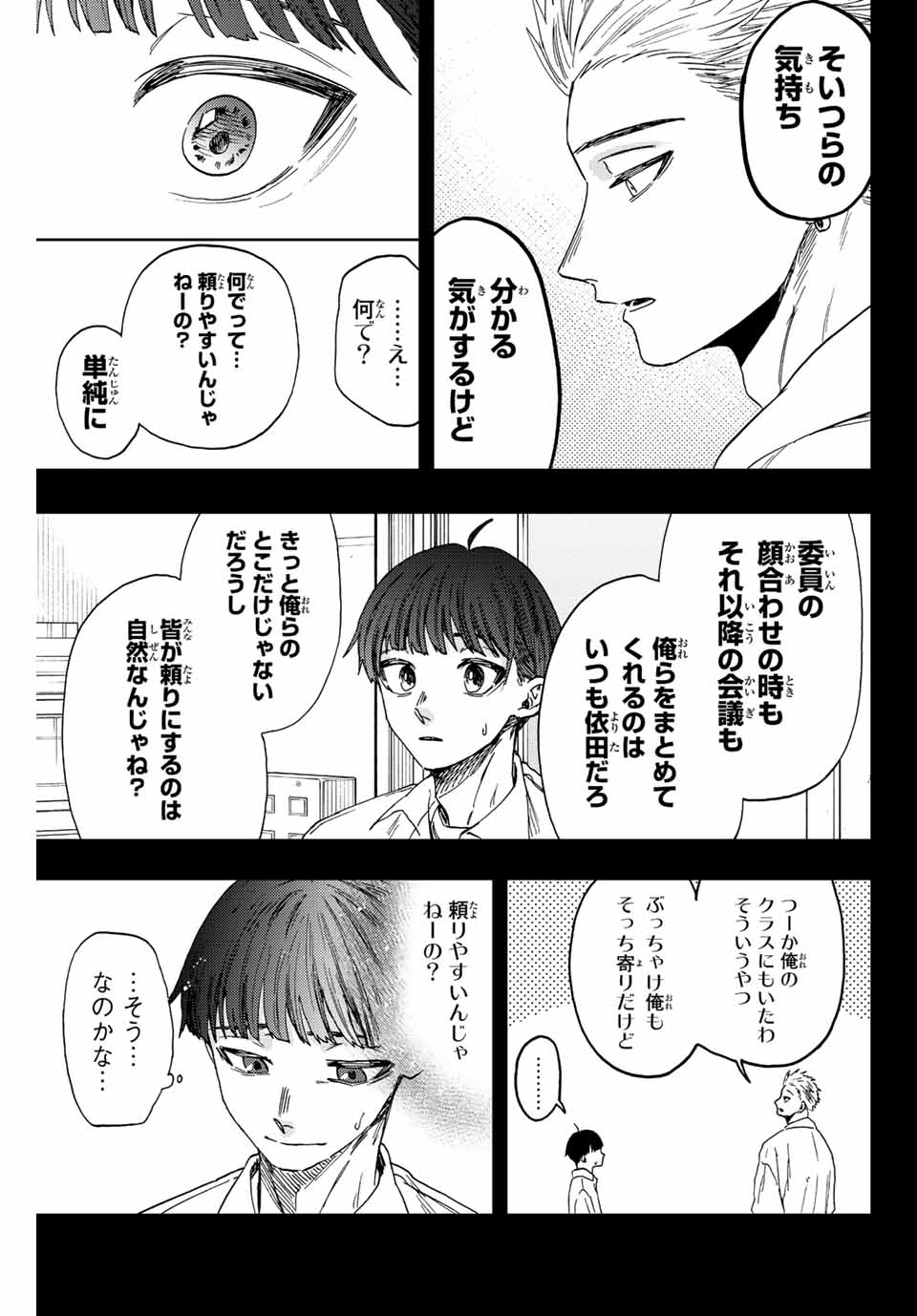 Kaoru Hana wa Rin to Saku Chap 49 - Next Chap 50