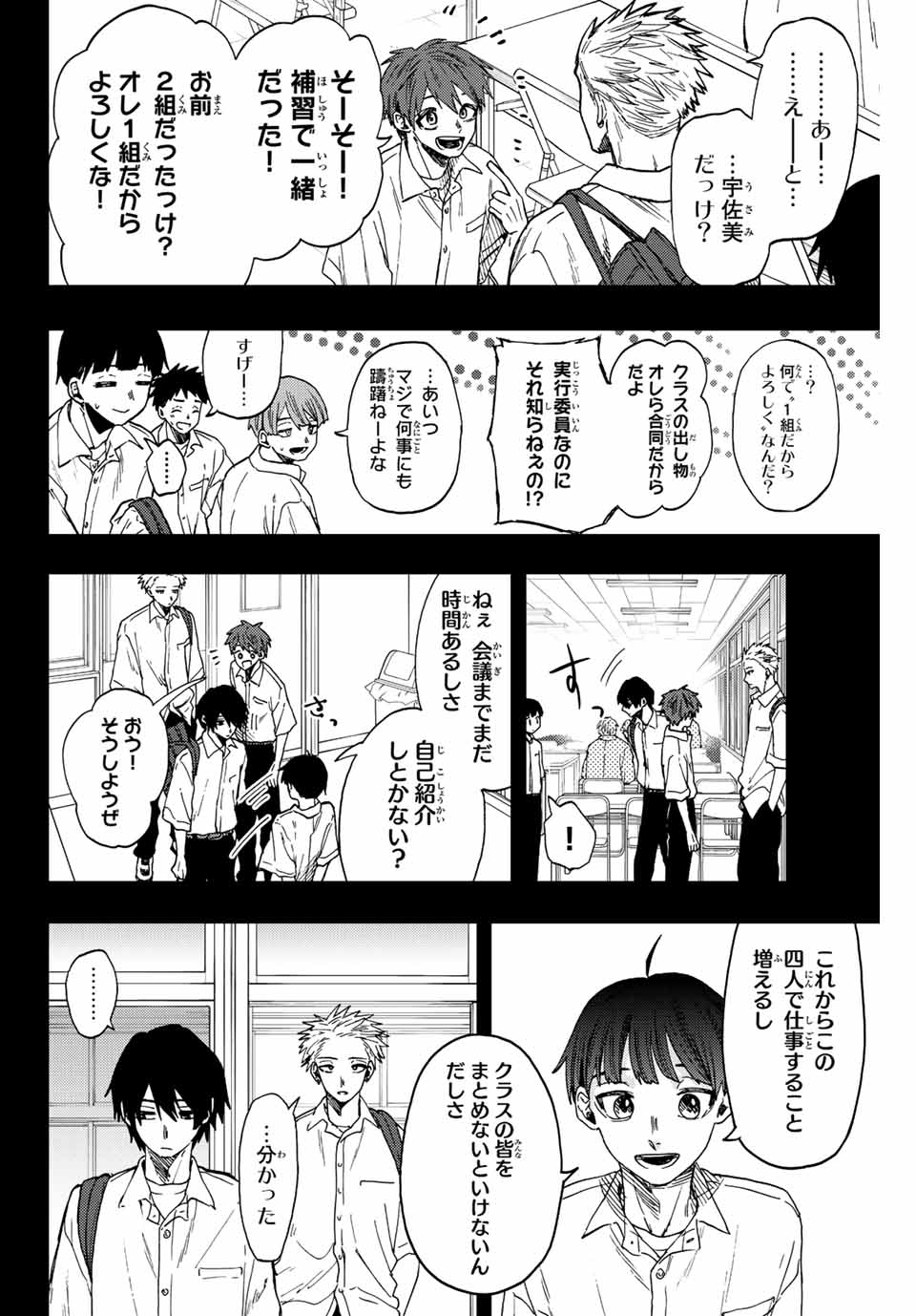 Kaoru Hana wa Rin to Saku Chap 49 - Next Chap 50