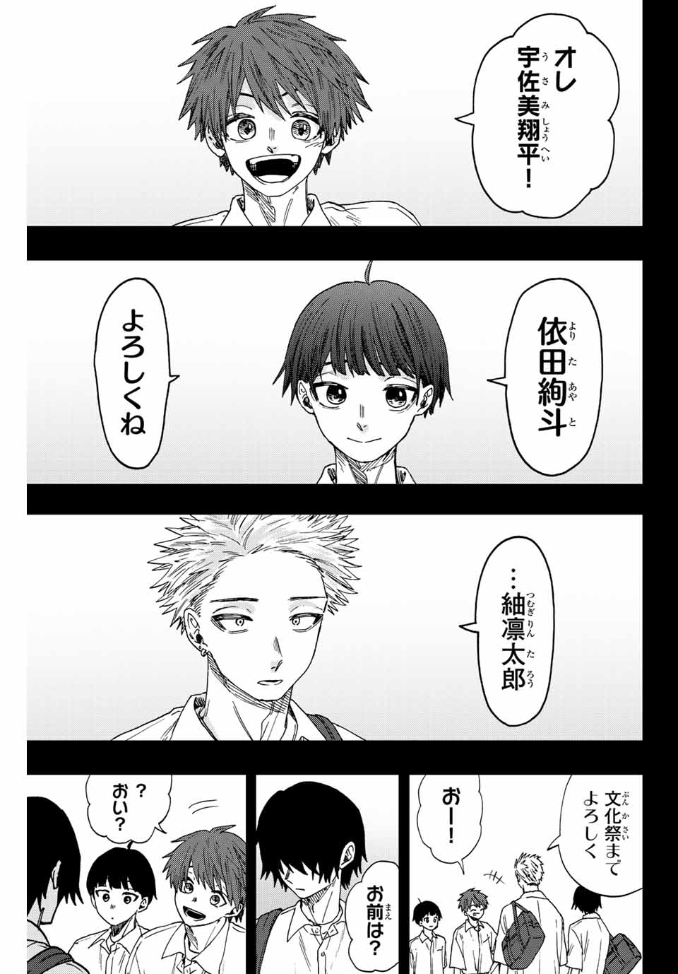 Kaoru Hana wa Rin to Saku Chap 49 - Next Chap 50