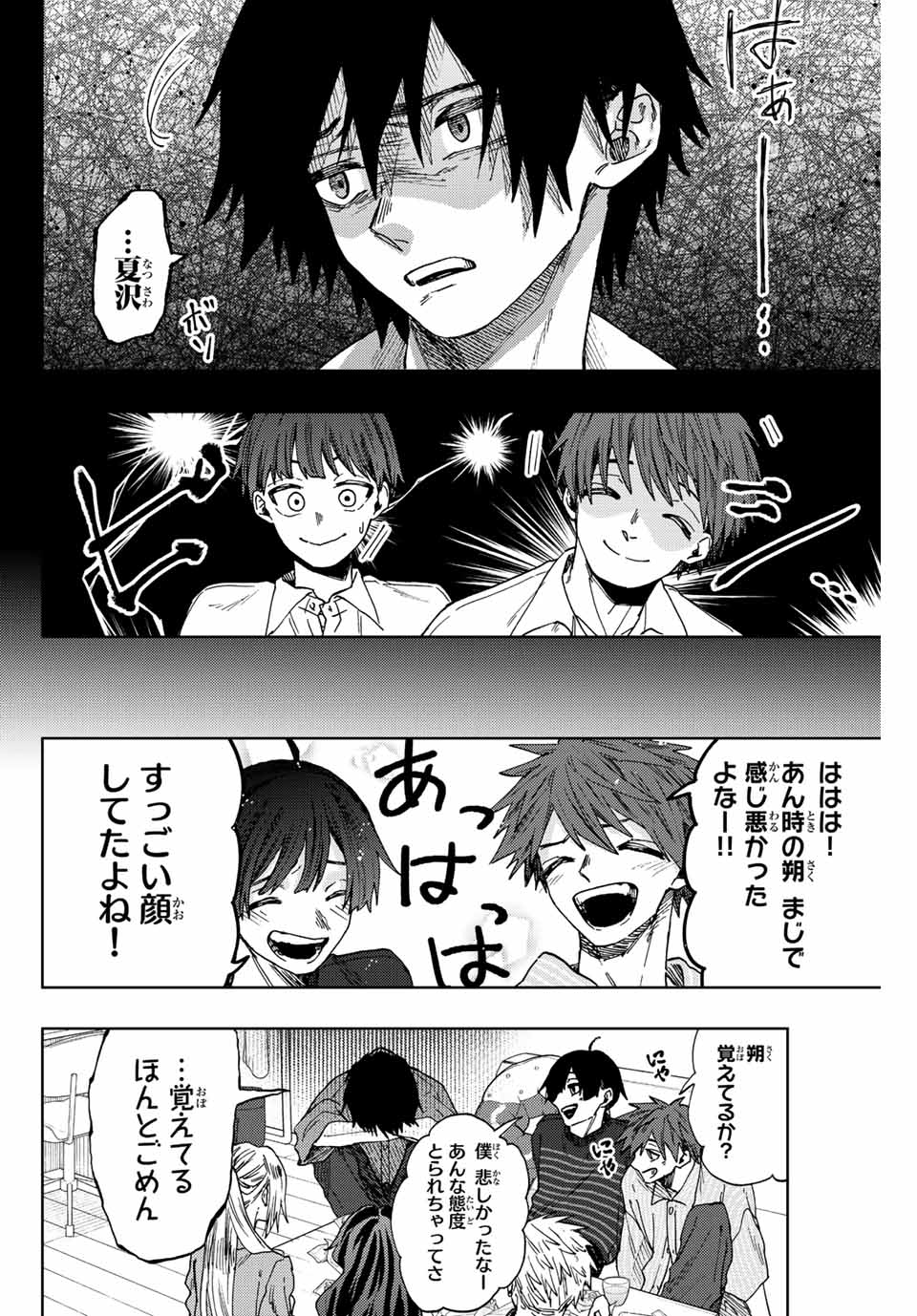 Kaoru Hana wa Rin to Saku Chap 49 - Next Chap 50