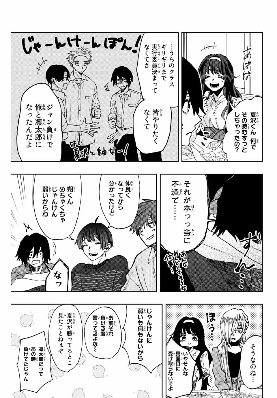 Kaoru Hana wa Rin to Saku Chap 49 - Next Chap 50