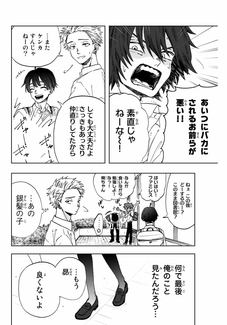 Kaoru Hana wa Rin to Saku Chap 4 - Next Chap 5