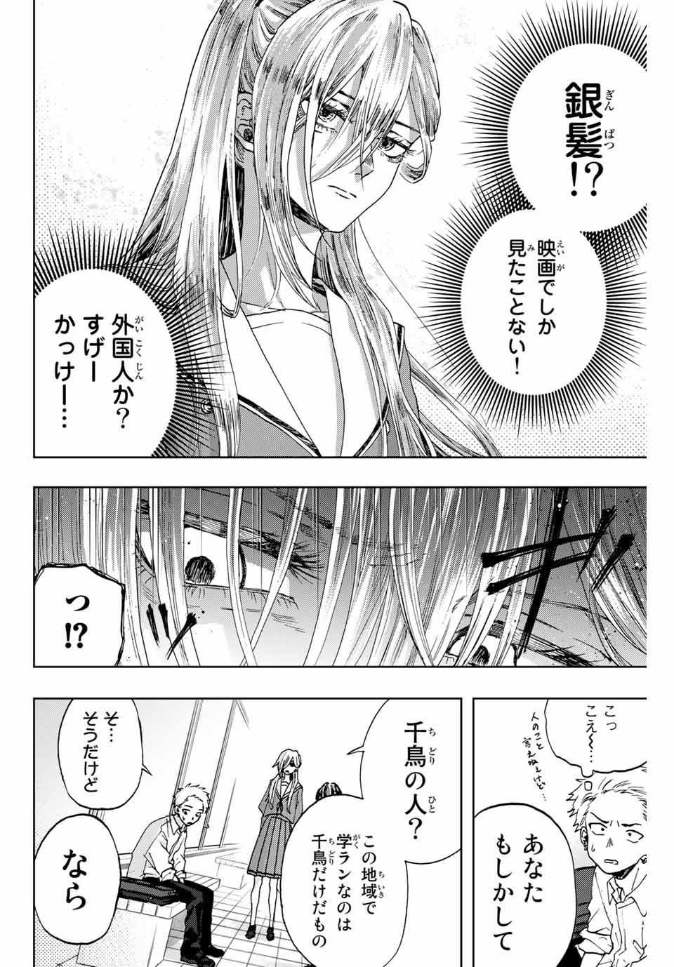 Kaoru Hana wa Rin to Saku Chap 4 - Next Chap 5