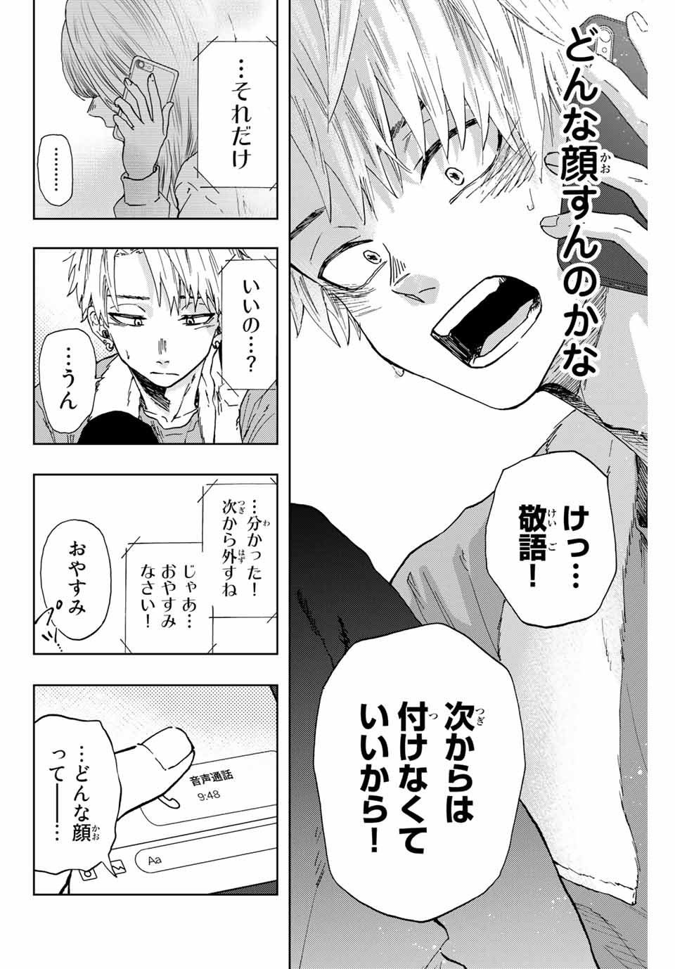 Kaoru Hana wa Rin to Saku Chap 4 - Next Chap 5