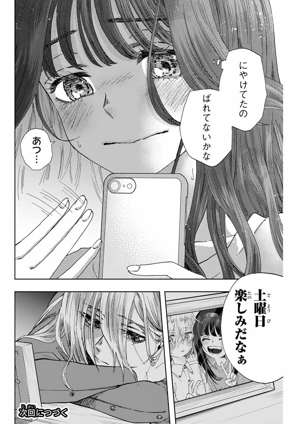 Kaoru Hana wa Rin to Saku Chap 4 - Next Chap 5