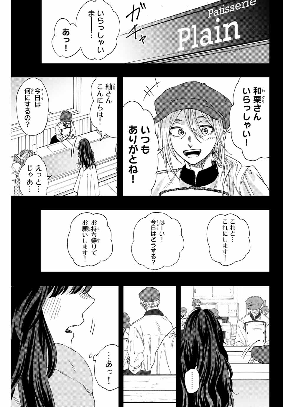 Kaoru Hana wa Rin to Saku Chap 40 - Next Chap 41