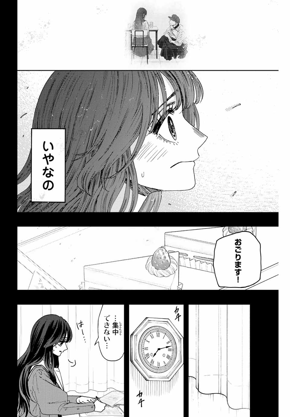 Kaoru Hana wa Rin to Saku Chap 40 - Next Chap 41