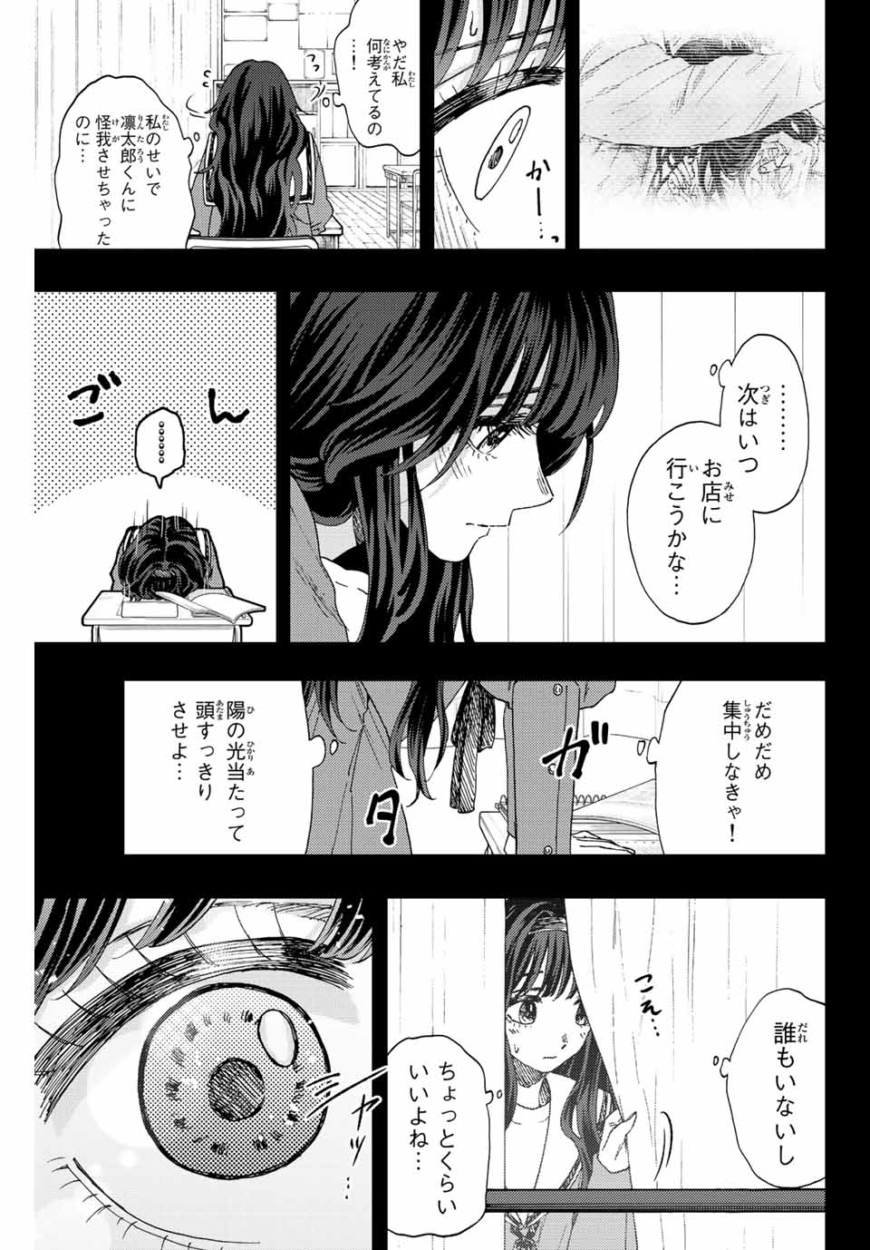 Kaoru Hana wa Rin to Saku Chap 40 - Next Chap 41