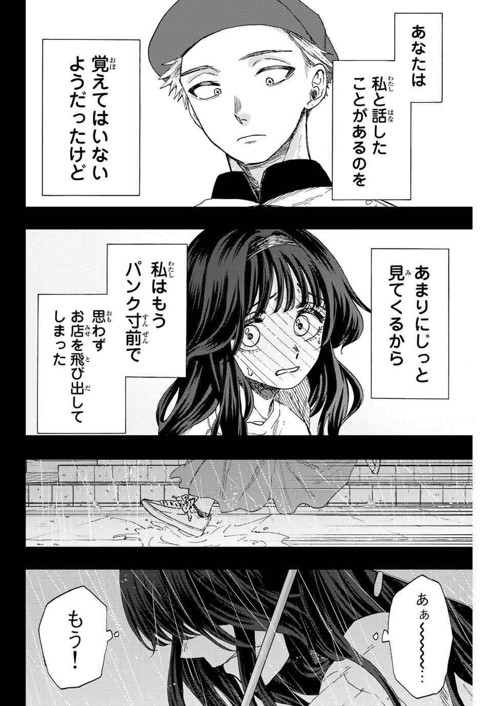 Kaoru Hana wa Rin to Saku Chap 40 - Next Chap 41