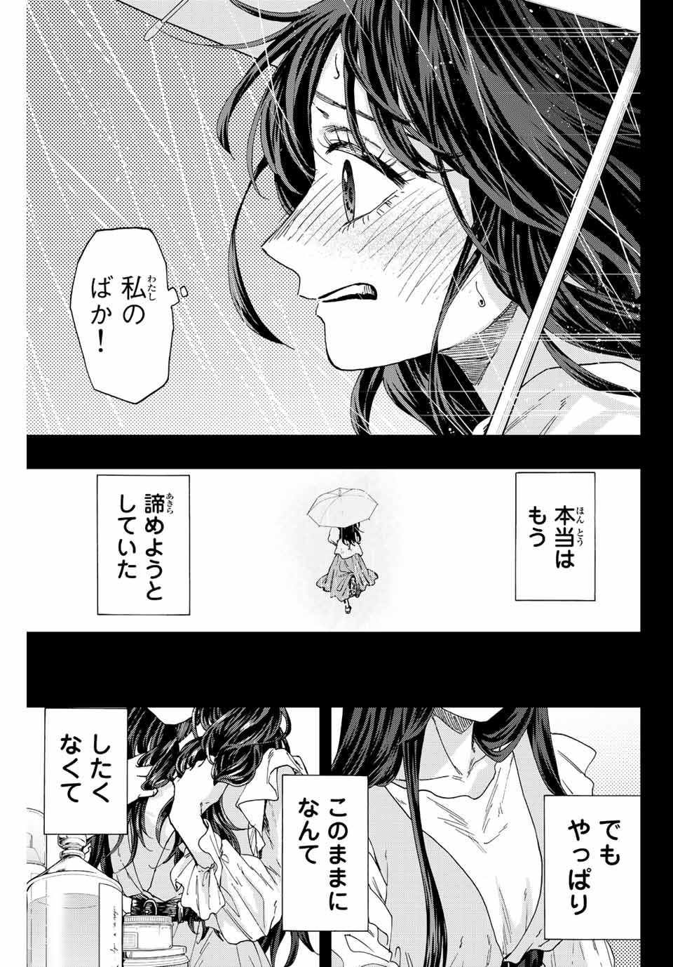 Kaoru Hana wa Rin to Saku Chap 40 - Next Chap 41