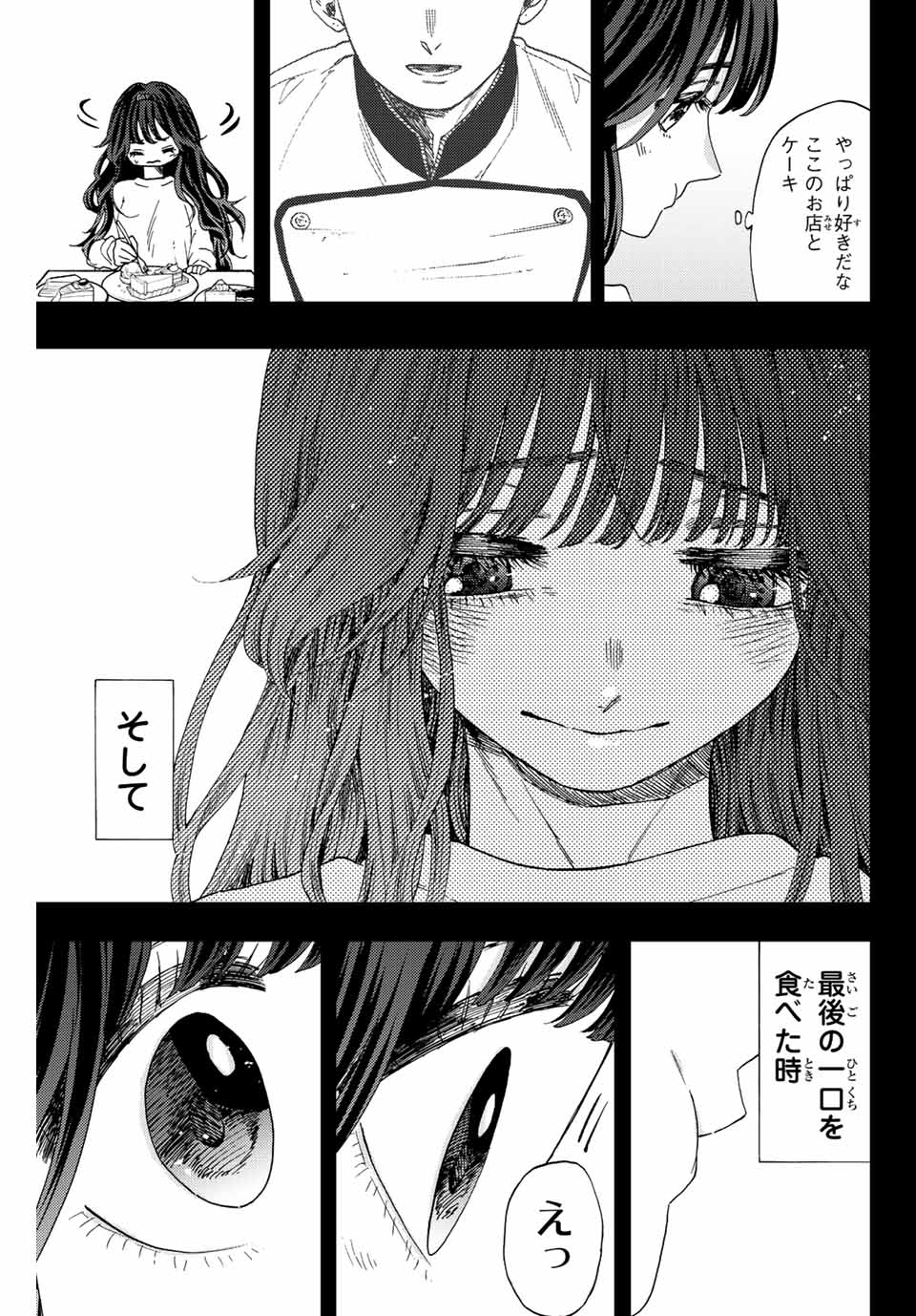 Kaoru Hana wa Rin to Saku Chap 40 - Next Chap 41