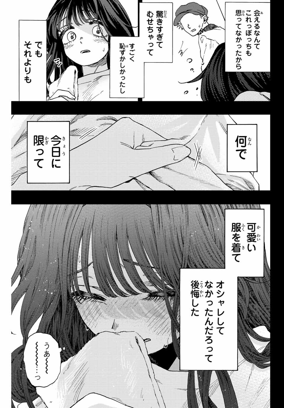 Kaoru Hana wa Rin to Saku Chap 40 - Next Chap 41