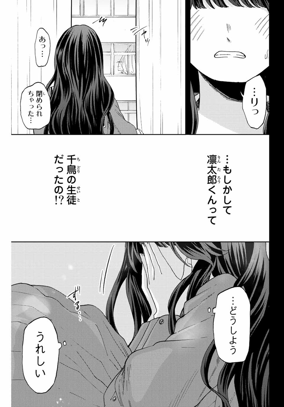 Kaoru Hana wa Rin to Saku Chap 40 - Next Chap 41