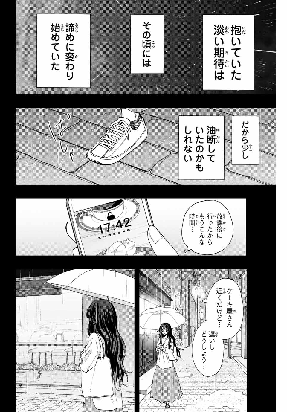 Kaoru Hana wa Rin to Saku Chap 40 - Next Chap 41