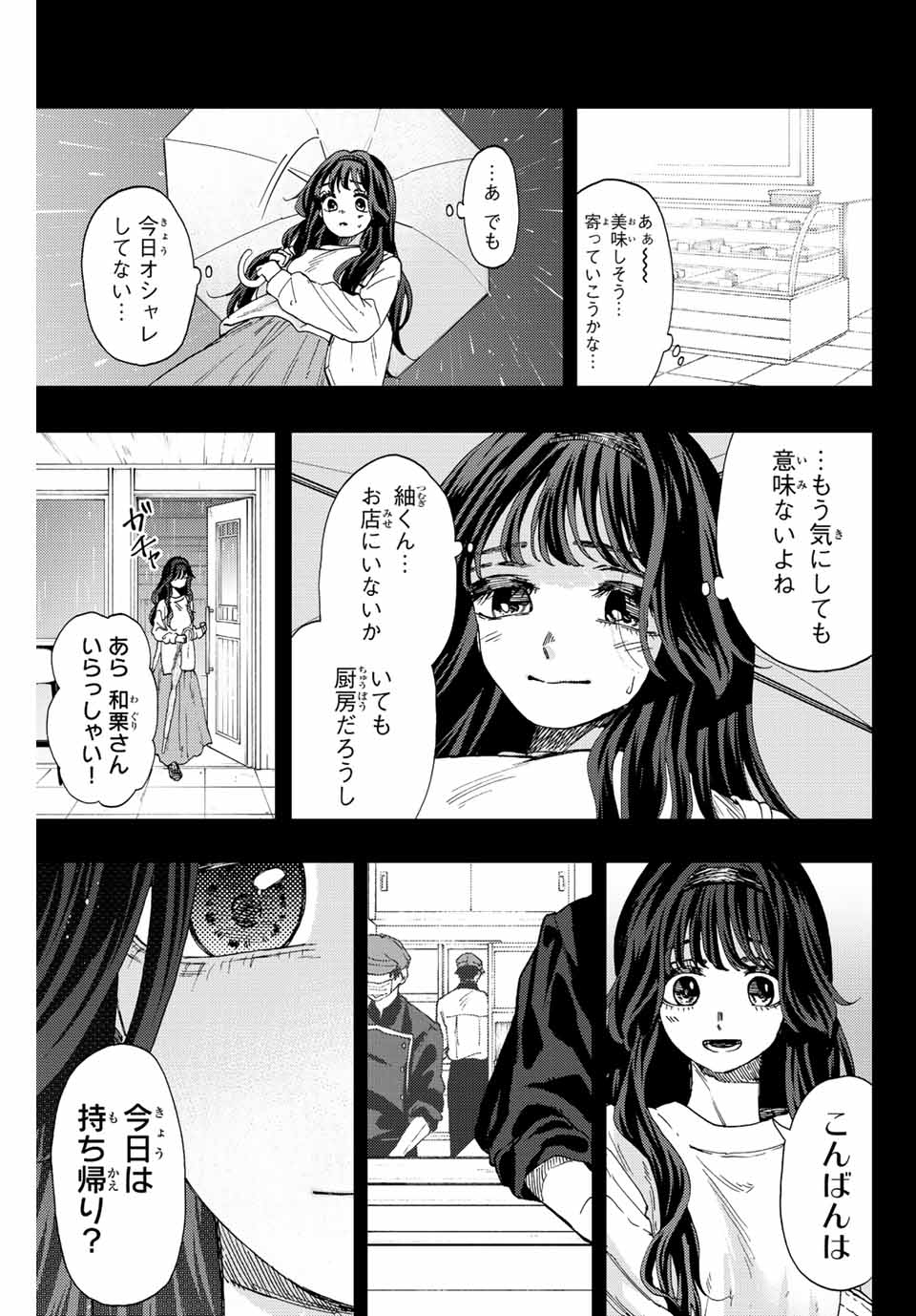 Kaoru Hana wa Rin to Saku Chap 40 - Next Chap 41