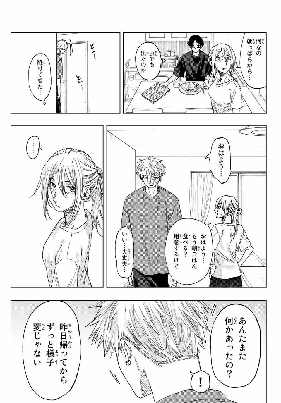 Kaoru Hana wa Rin to Saku Chap 41 - Next Chap 42
