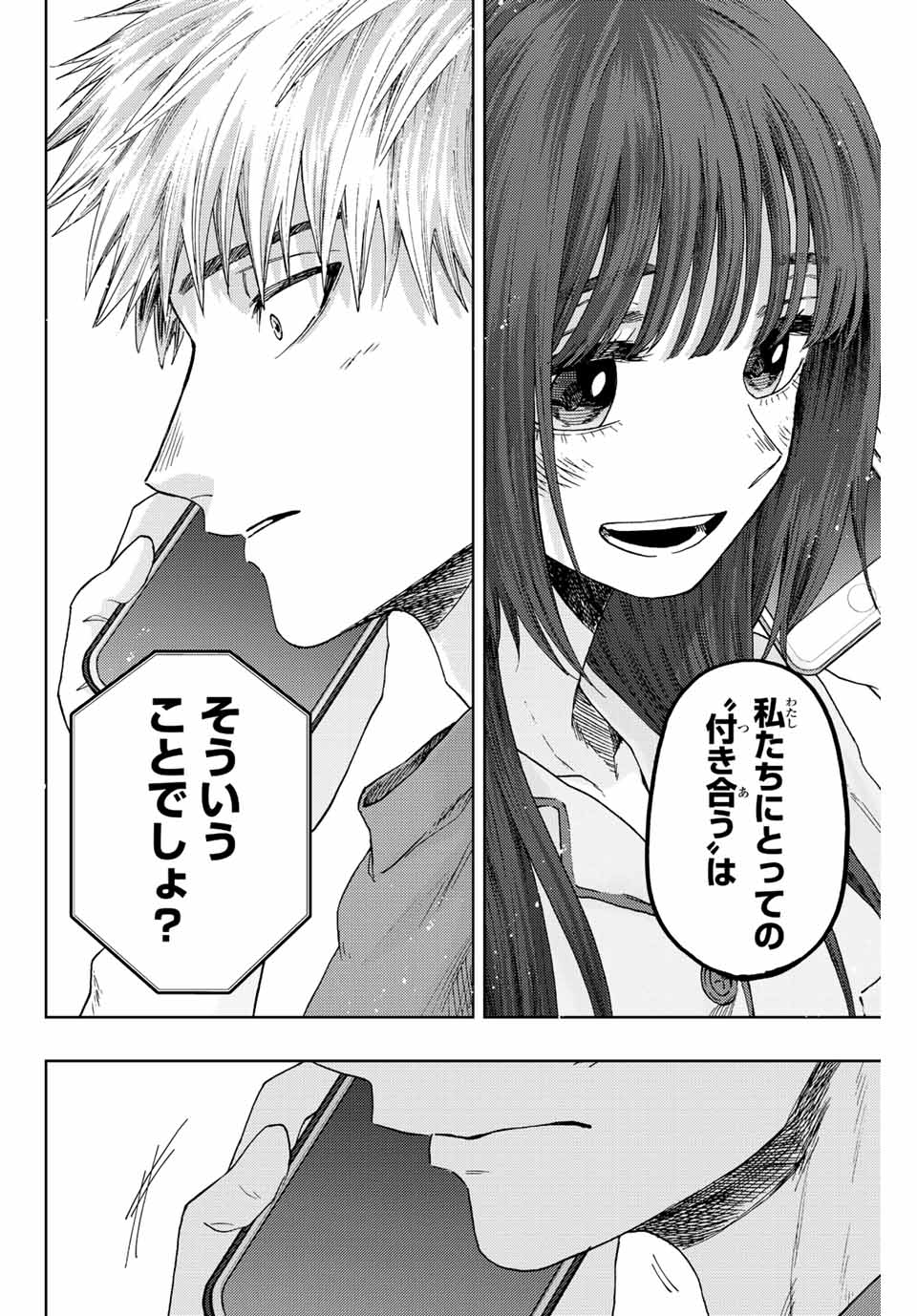 Kaoru Hana wa Rin to Saku Chap 41 - Next Chap 42
